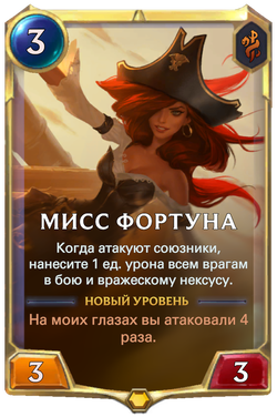 Мисс ФортунаCard Image