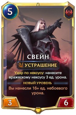 СвейнCard Image