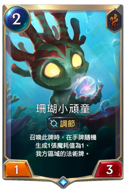 珊瑚小頑童 image
