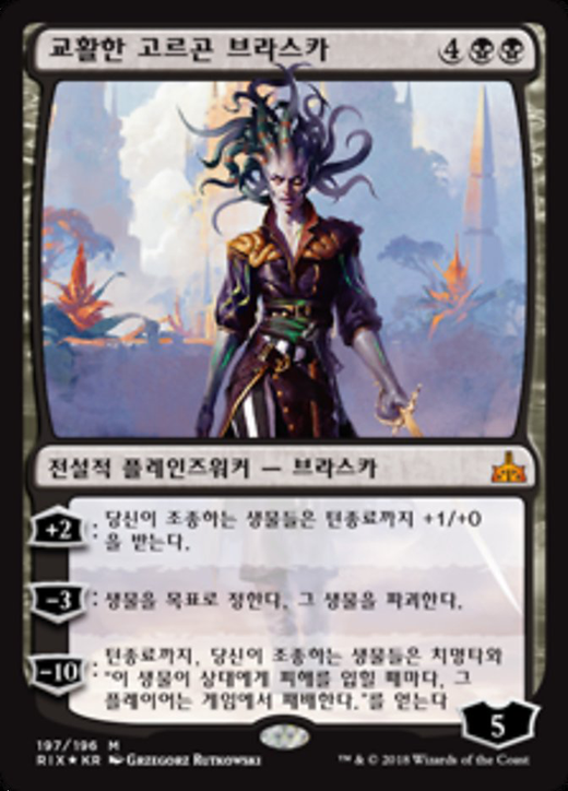 Vraska, Scheming Gorgon Full hd image