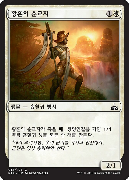 Martyr of Dusk Full hd image