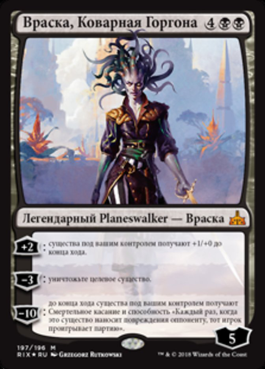 Vraska, Scheming Gorgon Full hd image