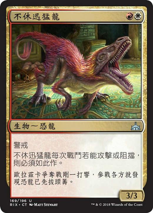 Relentless Raptor Full hd image