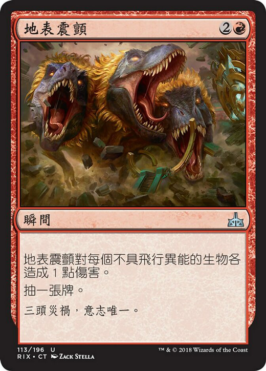 Shake the Foundations Full hd image