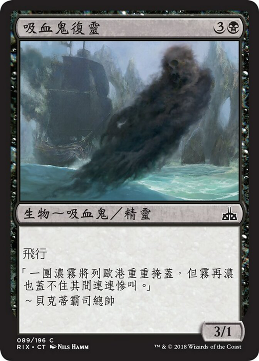 Vampire Revenant Full hd image