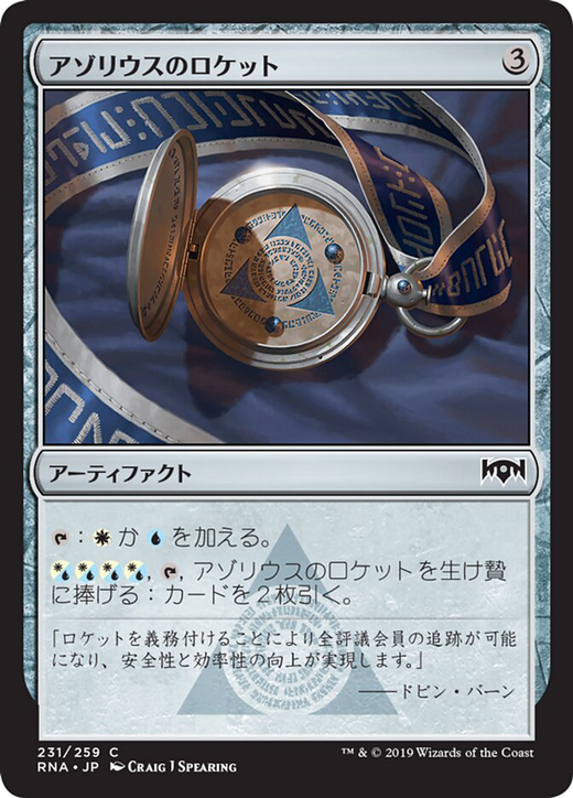 Azorius Locket Full hd image