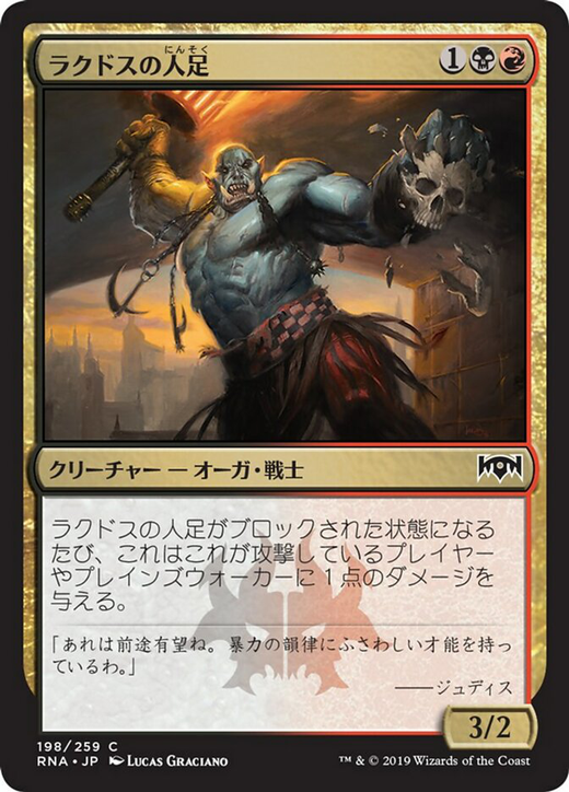 Rakdos Roustabout Full hd image