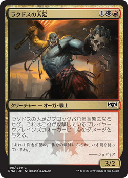 Rakdos Roustabout image