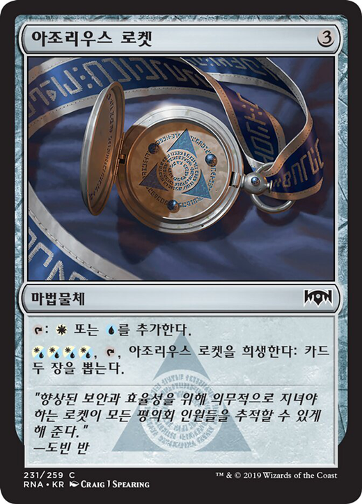 Azorius Locket Full hd image