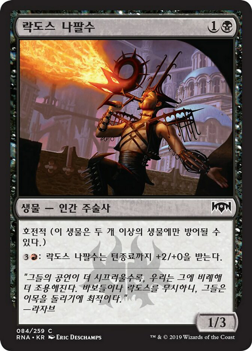 Rakdos Trumpeter Full hd image