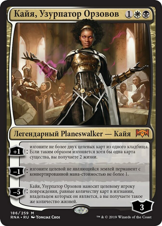 Kaya, Orzhov Usurper Full hd image