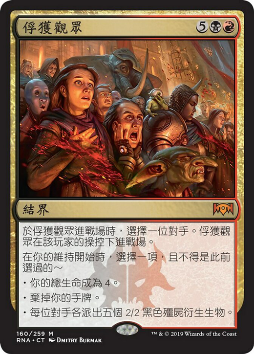 Captive Audience Full hd image