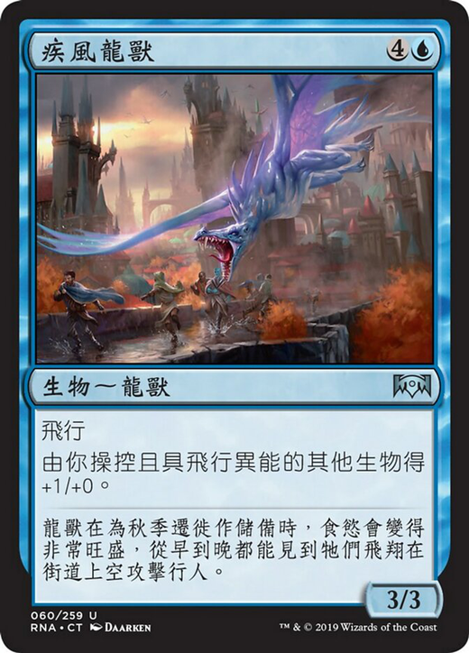 Windstorm Drake Full hd image