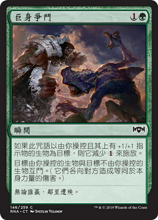 Titanic Brawl Full hd image