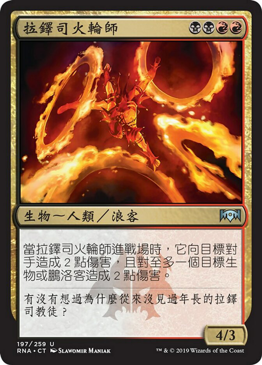 Rakdos Firewheeler Full hd image