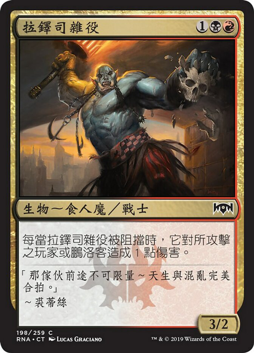 Rakdos Roustabout Full hd image