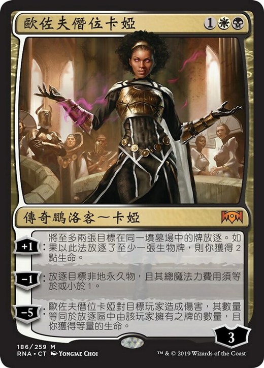 Kaya, Orzhov Usurper Full hd image