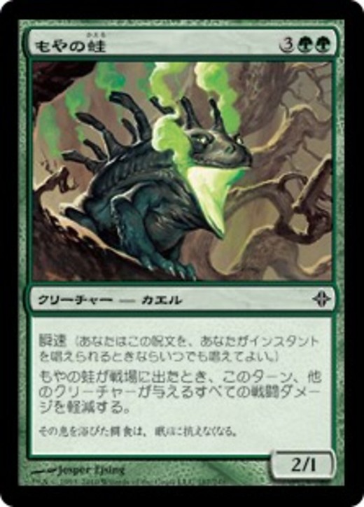 Haze Frog Full hd image