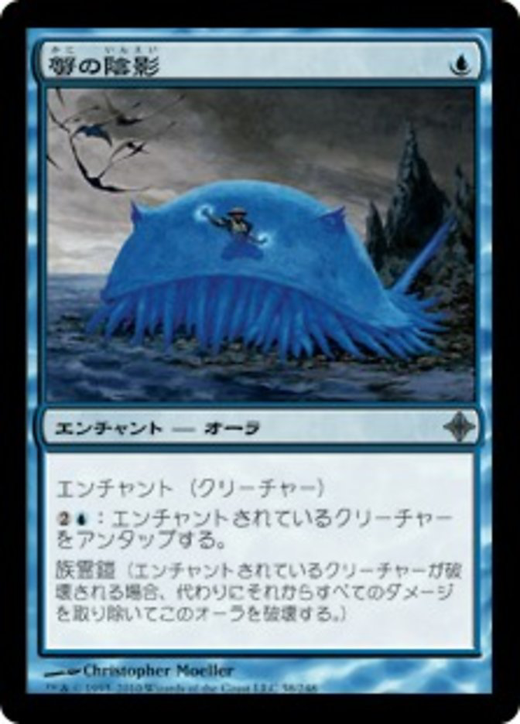 Crab Umbra Full hd image