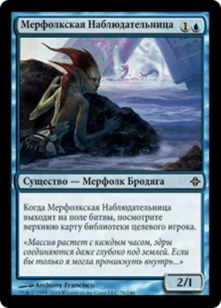 Merfolk Observer image