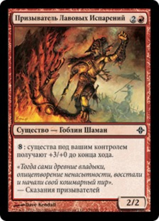 Lavafume Invoker Full hd image