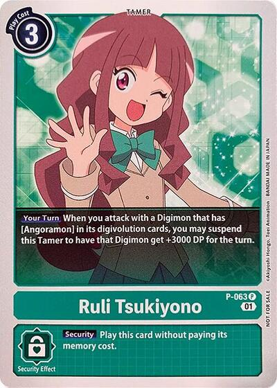 Ruli Tsukiyono image