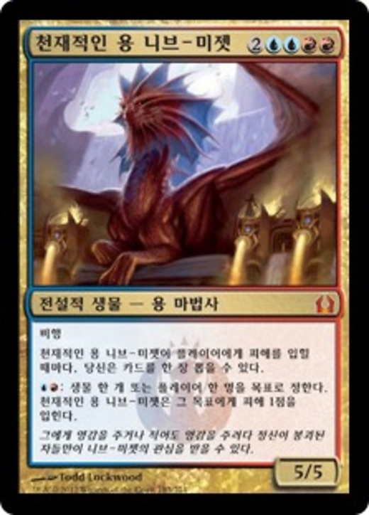 Niv-Mizzet, Dracogenius Full hd image