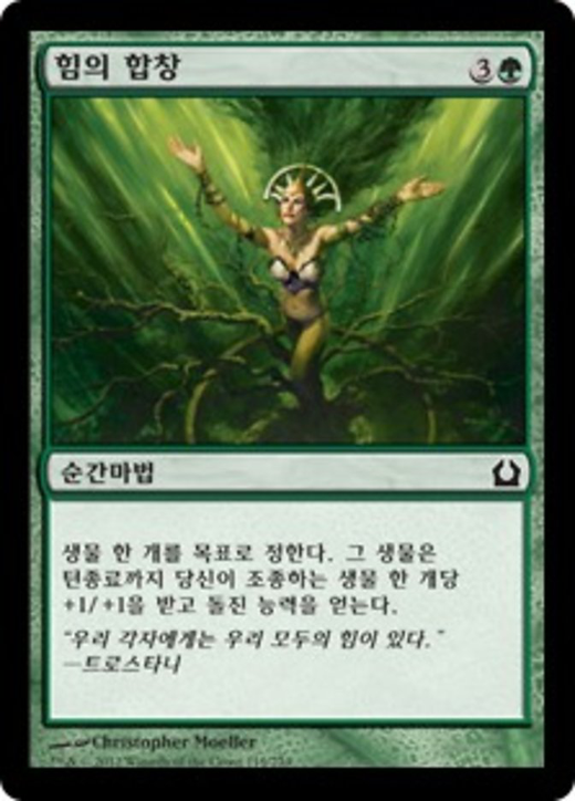 Chorus of Might Full hd image