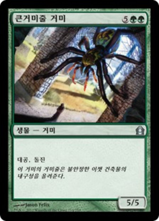 Archweaver Full hd image