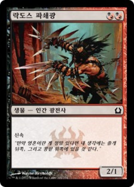 Rakdos Shred-Freak Full hd image