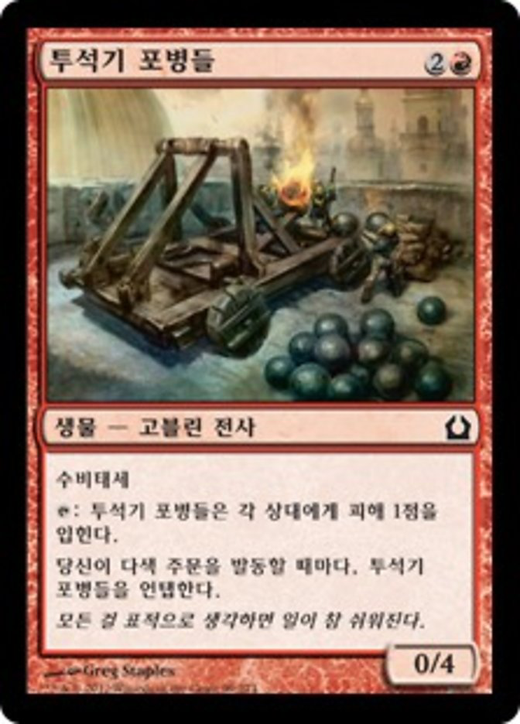 Lobber Crew Full hd image