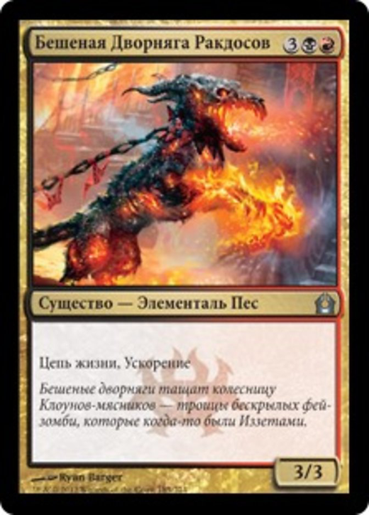 Rakdos Ragemutt Full hd image