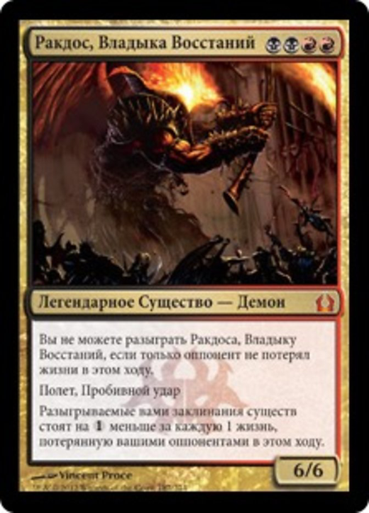 Rakdos, Lord of Riots Full hd image