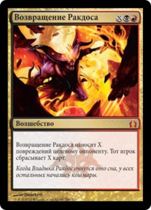 Rakdos's Return Full hd image