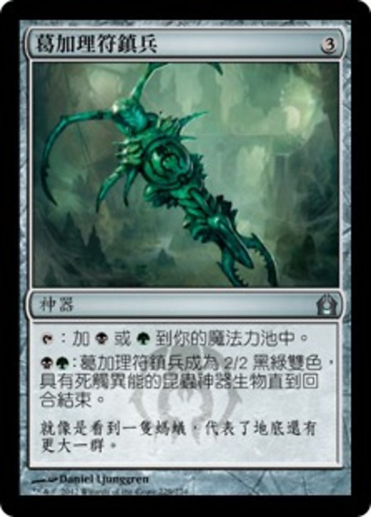 Golgari Keyrune Full hd image