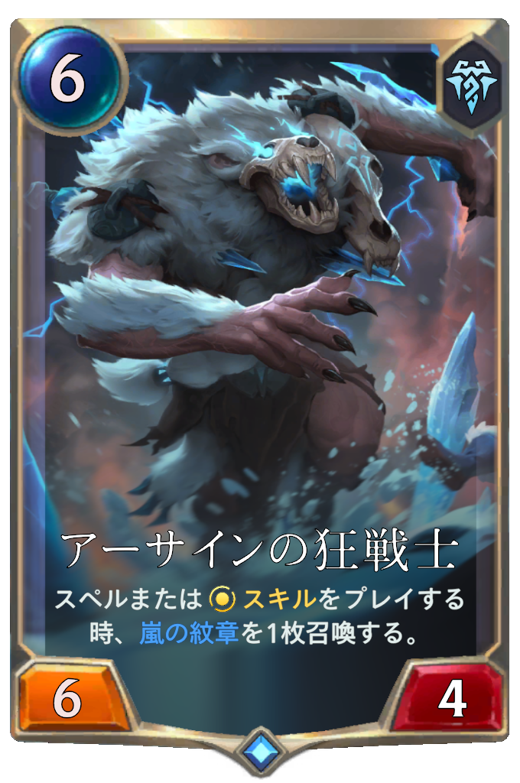 Berserker Ursine Full hd image