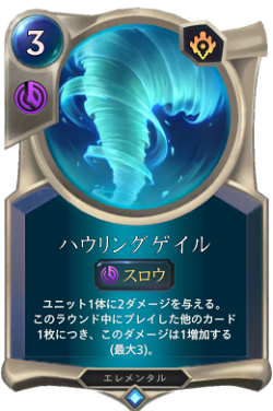 Howling Gale image