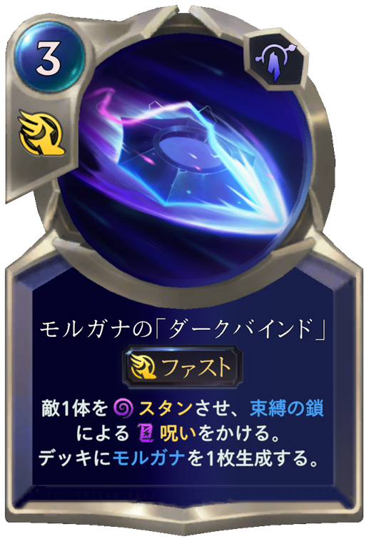 Morgana's Dark Binding Full hd image