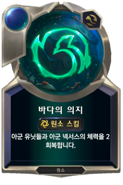 ability Oceanic Will image