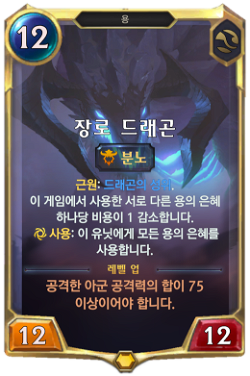 Elder Dragon image