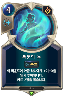 Eye Of The Storm image