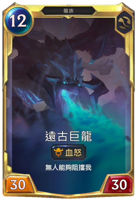 Elder Dragon final level Full hd image