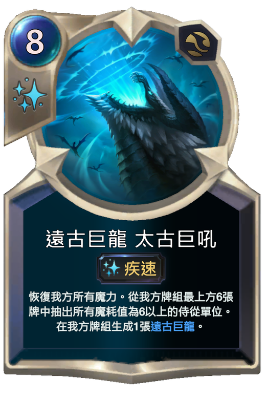 Elder Dragon's Primordial Roar Full hd image