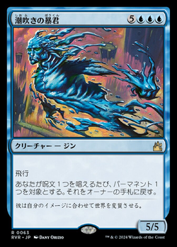 Combo 波止場の恐喝者 +行き届いた採掘 + Magic: the Gathering MTG Combo 波止場の恐喝者 +行き届いた採掘 + Magic: the Gathering MTG