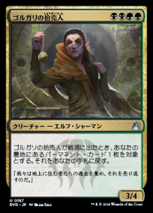 Golgari Findbroker Full hd image