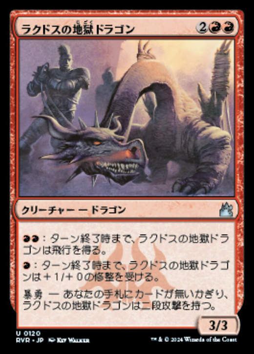 Rakdos Pit Dragon Full hd image