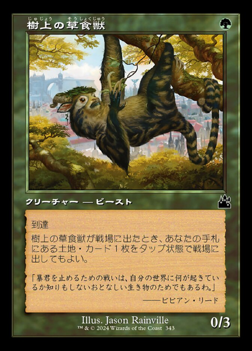 Arboreal Grazer Full hd image