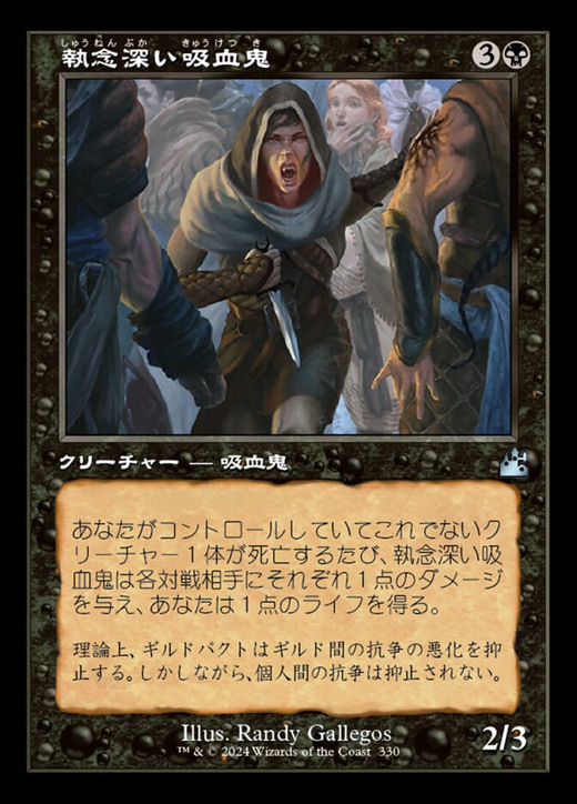 Vindictive Vampire Full hd image