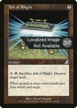 Ark of Blight image