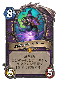 Archwitch Willow image